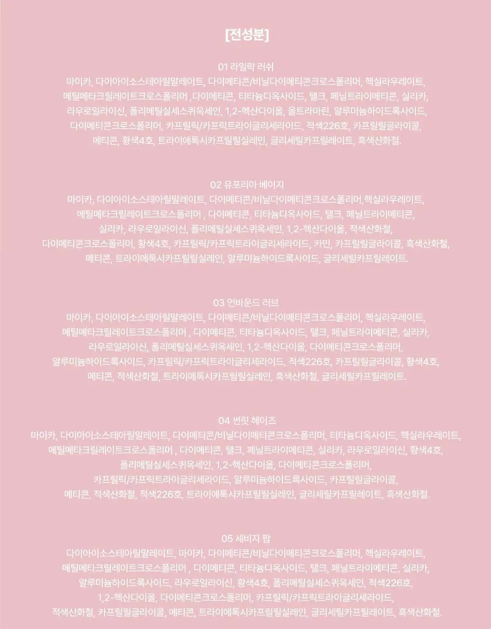 [NEW] 오헤이오 무스 에어리 벨벳 블러쉬 2.1g 8colors 택1 상세페이지 34